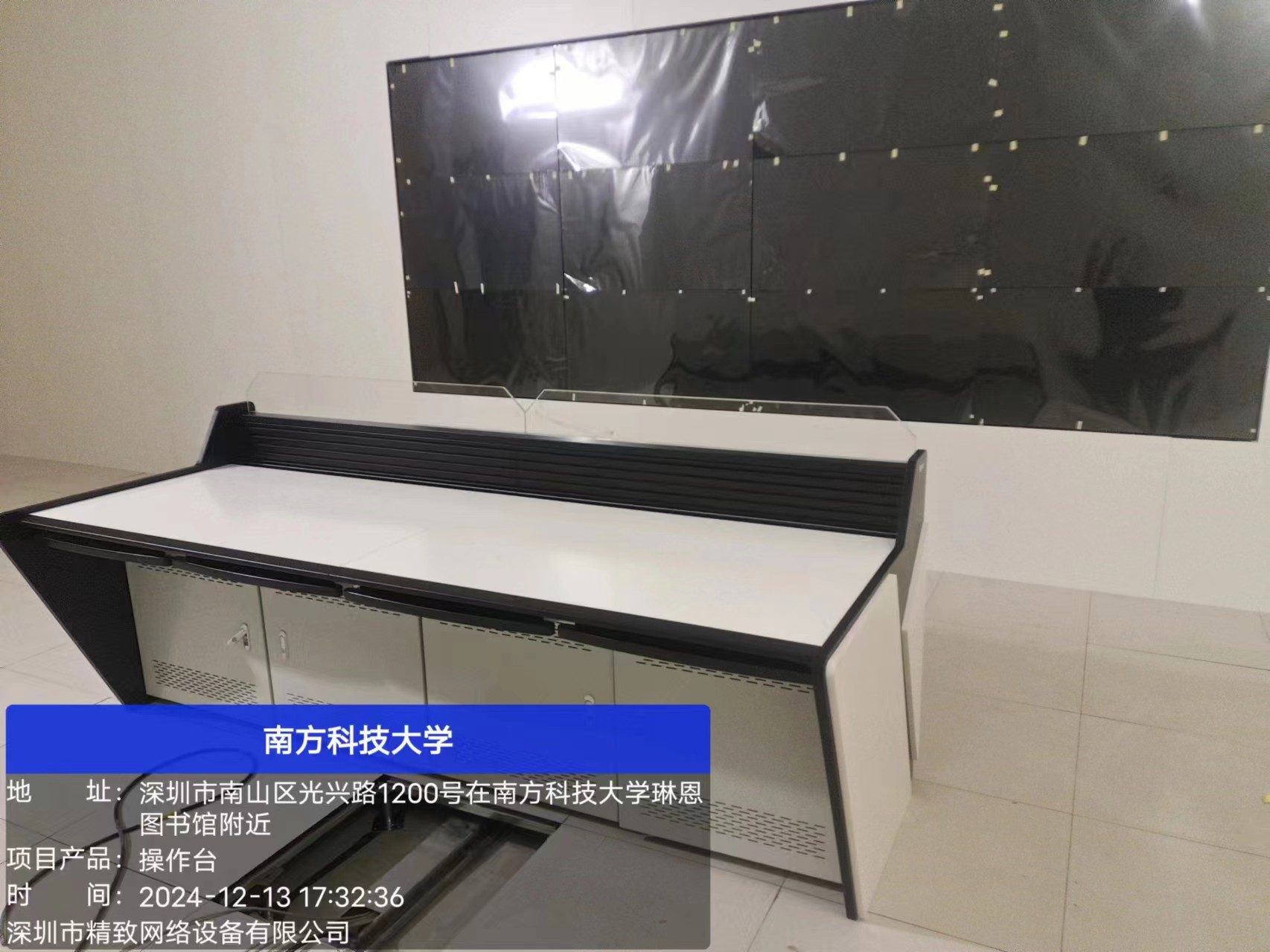 精致操作台：赋能南方科技大学教学科研新高度